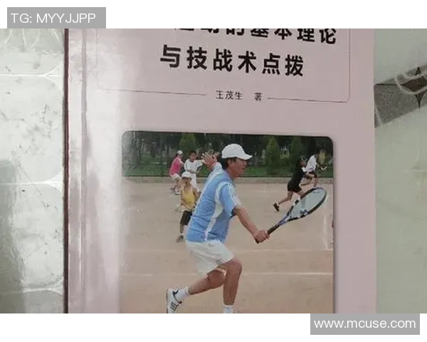 北京网球队配合风格深度剖析与战术对比研究